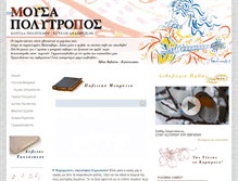 Tablet Screenshot of mousapolytropos.gr